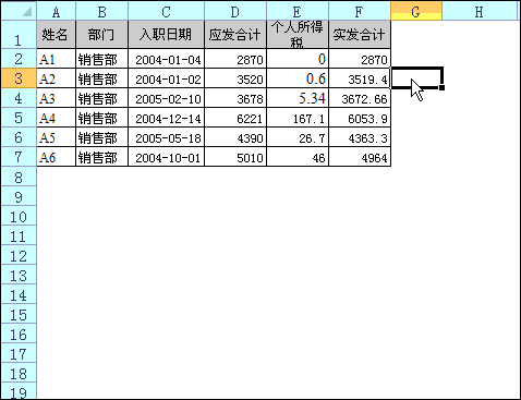 你會做excel表頭嗎？Excel表頭的7種做法送給你！