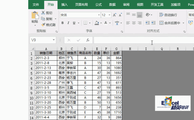 你會做excel表頭嗎？Excel表頭的7種做法送給你！