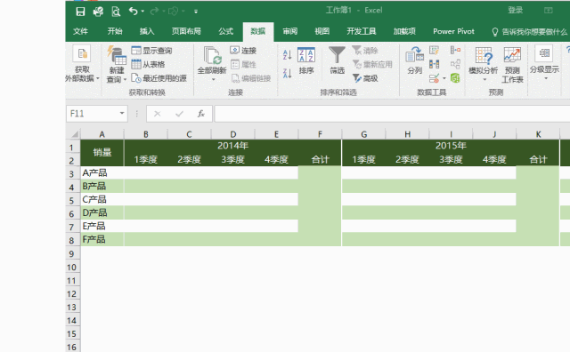 你會做excel表頭嗎？Excel表頭的7種做法送給你！