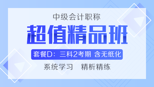 2020年火熱招生中 超值精品班3科2考期可省1700元！