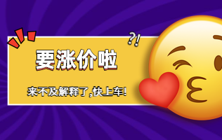 CMA漲價(jià)