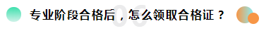 2019注冊會計(jì)師考試成績查詢常見問題一覽