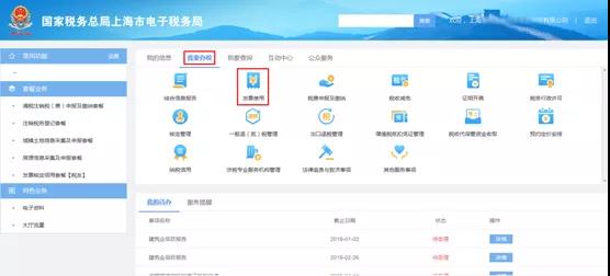 到年底了發(fā)票不夠開怎么辦？教你申請發(fā)票增量！