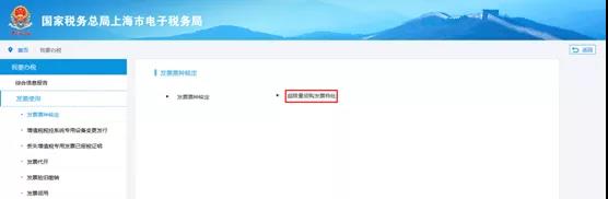 到年底了發(fā)票不夠開怎么辦？教你申請發(fā)票增量！
