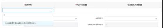 到年底了發(fā)票不夠開怎么辦？教你申請發(fā)票增量！