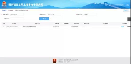 到年底了發(fā)票不夠開怎么辦？教你申請發(fā)票增量！