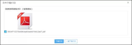 到年底了發(fā)票不夠開怎么辦？教你申請發(fā)票增量！