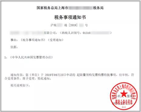 到年底了發(fā)票不夠開怎么辦？教你申請發(fā)票增量！