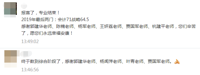 當(dāng)初你說2019注會考試特別難！現(xiàn)在成績出來了 啪啪打臉！