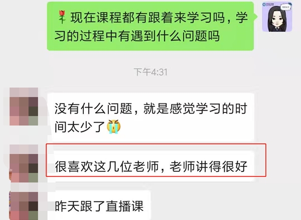 老師貼心 學(xué)員感恩！中級會(huì)計(jì)VIP簽約特訓(xùn)計(jì)劃就是這么好！