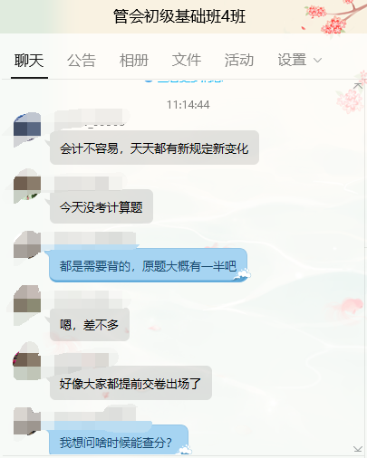 2019年初級管理會計師最后一次考試 單選容易多選難！