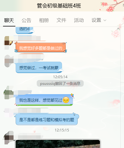 2019年初級管理會計師最后一次考試 單選容易多選難！