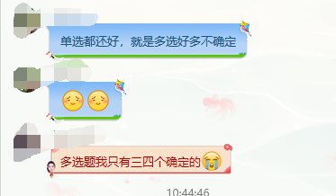 2019年初級管理會計師最后一次考試 單選容易多選難！