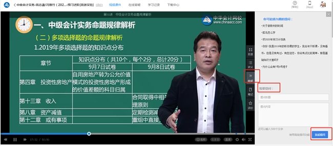 2020年中級(jí)會(huì)計(jì)職稱新課開(kāi)通~8大聽(tīng)課姿勢(shì)任你選！