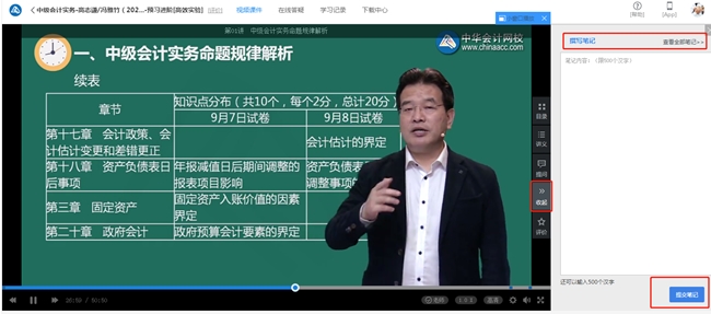 2020年中級(jí)會(huì)計(jì)職稱新課開(kāi)通~8大聽(tīng)課姿勢(shì)任你選！
