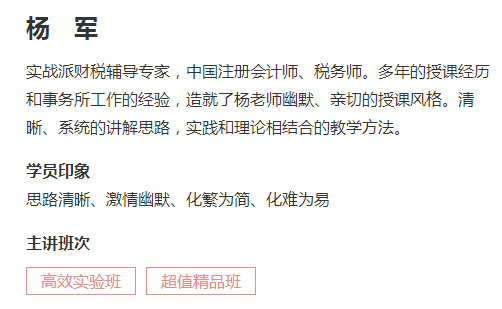 驚！這名老師的微博在注會(huì)查分后居然被學(xué)員攻陷了！