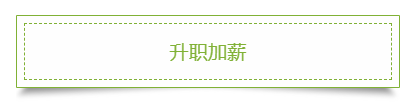這些理由告訴你：為什么上班族一定要考2020年中級(jí)會(huì)計(jì)職稱！