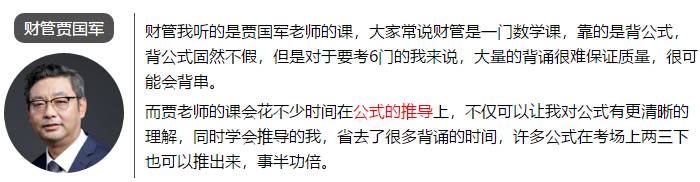 一次通過注會(huì)6科考試 總分高達(dá)459.75 他是怎么學(xué)的？