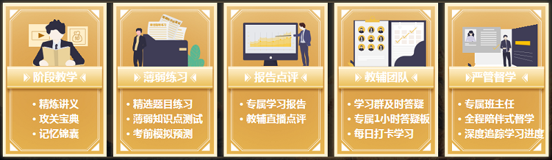 沒有自制力就選它！稅務(wù)師考試VIP簽約特訓(xùn)計(jì)劃班！