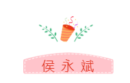 他們才是網(wǎng)校中級會計職稱#2019正能量天團# 不接受反駁！