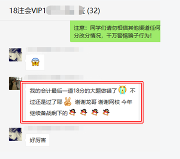圣誕節(jié)×注會(huì)VIP班聯(lián)名款免息分期 超值爆了！
