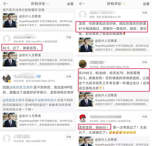 圣誕節(jié)×注會(huì)VIP班聯(lián)名款免息分期 超值爆了！