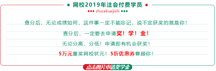注會查分后好禮多！現(xiàn)金、千元好課、YSL口紅等你領(lǐng)！