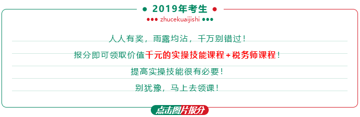 注會查分后好禮多！現(xiàn)金、千元好課、YSL口紅等你領(lǐng)！