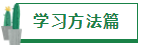 【經(jīng)驗分享】我是如何一年通過四門注會的？