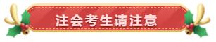 聽(tīng)說(shuō)不少人想轉(zhuǎn)戰(zhàn)稅務(wù)師！考完注會(huì)后的你有何打算呢？