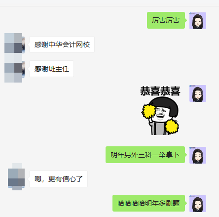 圣誕節(jié)網(wǎng)校送大禮！注會VIP限時分期免息  購課能省千元！