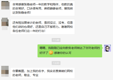 圣誕節(jié)網(wǎng)校送大禮！注會VIP限時分期免息  購課能省千元！