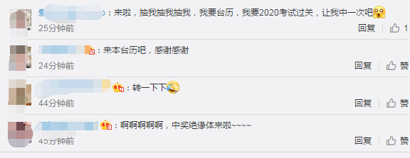 叮咚！各位中級會計考友們~你有一份圣誕禮物未查收！