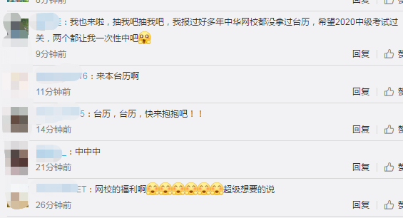 叮咚！各位中級會計考友們~你有一份圣誕禮物未查收！
