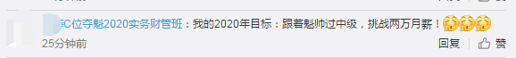 叮咚！各位中級會計考友們~你有一份圣誕禮物未查收！