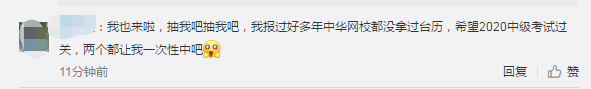 叮咚！各位中級會計考友們~你有一份圣誕禮物未查收！