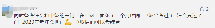叮咚！各位中級會計考友們~你有一份圣誕禮物未查收！