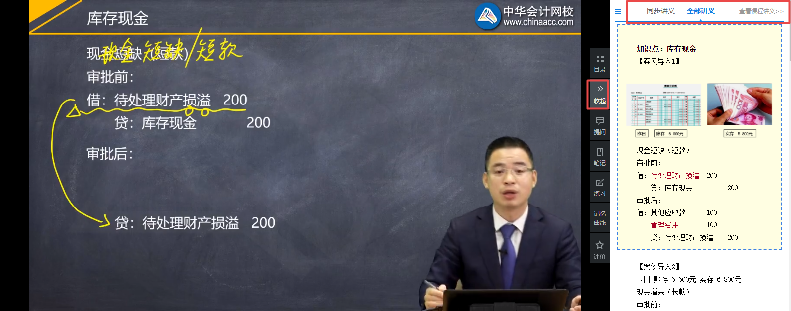 2020年初級會計課程還可以這樣聽！換種姿勢聽課效果更佳哦~