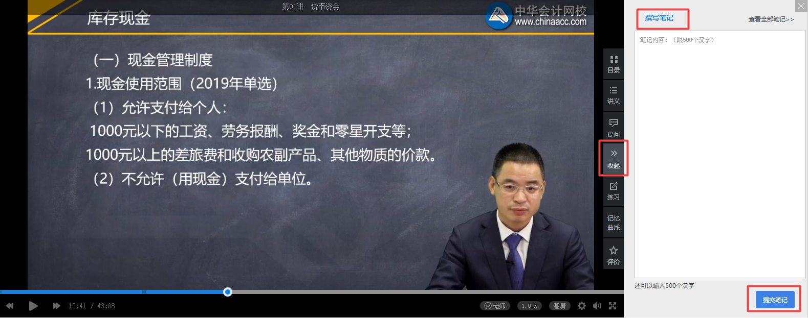 2020年初級會計課程還可以這樣聽！換種姿勢聽課效果更佳哦~