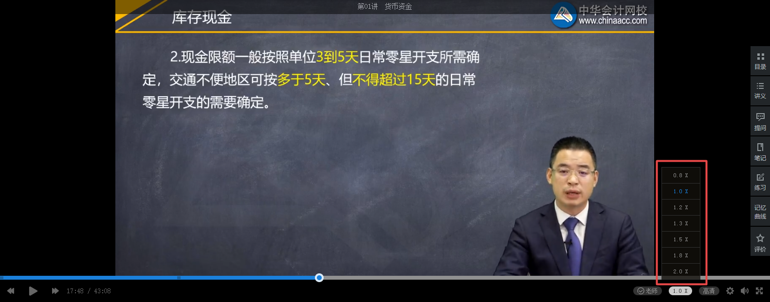 2020年初級會計課程還可以這樣聽！換種姿勢聽課效果更佳哦~