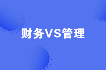 報考了初級會計職稱，還要報考初級管理會計師嗎？