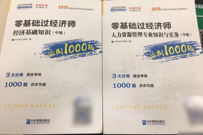 感謝正保會計網(wǎng)校助我連續(xù)兩年120分通過初、中級經(jīng)濟(jì)師！