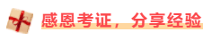 扭轉(zhuǎn)命運！三本學(xué)歷+考注會證=財務(wù)經(jīng)理！