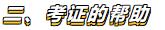 扭轉(zhuǎn)命運！三本學(xué)歷+考注會證=財務(wù)經(jīng)理！