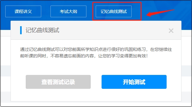 中級會計超值精品班&高效實驗班 哪個更適合我？