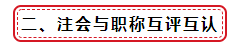 震驚！海南注冊(cè)會(huì)計(jì)師租房108000+購房108000大補(bǔ)貼！