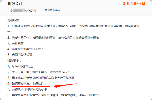 財(cái)會(huì)行業(yè)的薪酬水平如何？