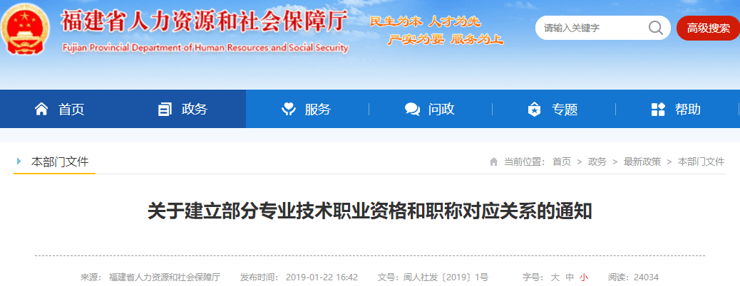 福建注冊會計師有福啦！現(xiàn)金獎勵+職稱互認雙政策寵你！