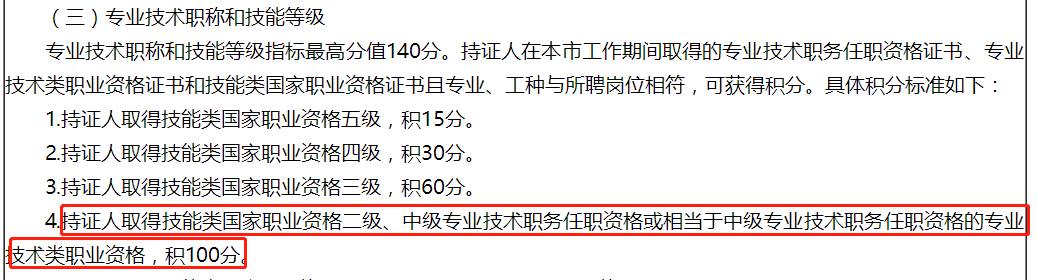 快來圍觀！上海注冊會計師增加落戶積分？