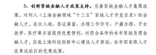 快來圍觀！上海注冊會計師增加落戶積分？
